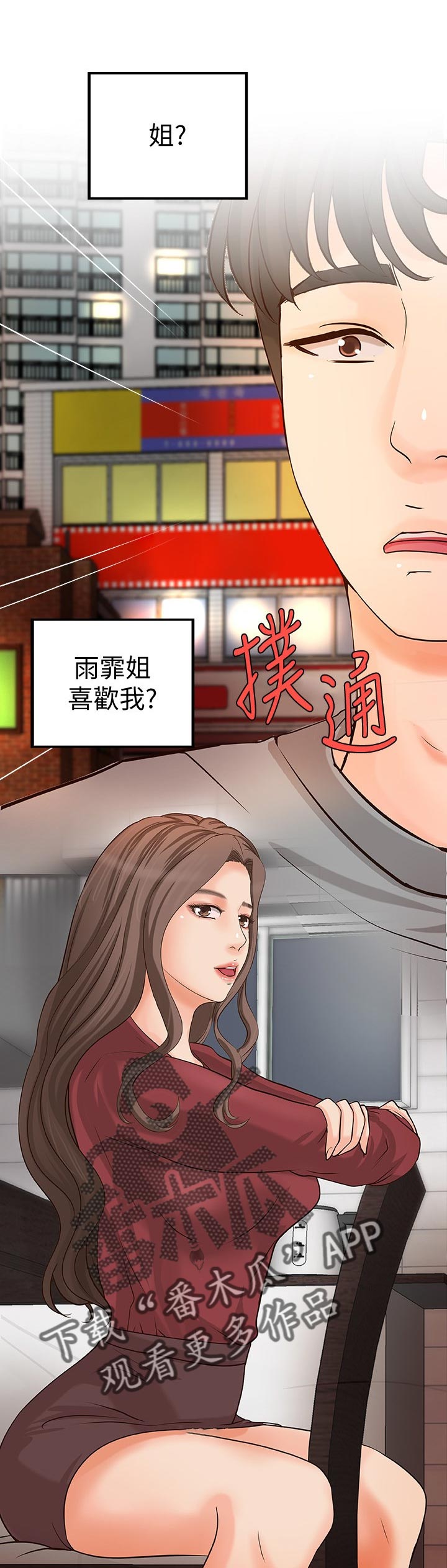 《难隐之事》漫画最新章节第35章：再见了免费下拉式在线观看章节第【12】张图片