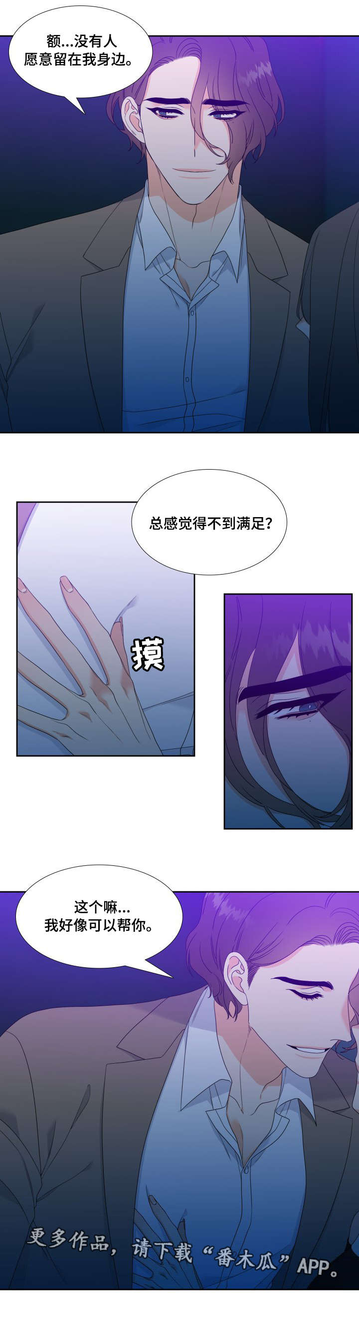 《升级组合》漫画最新章节第27章：本人免费下拉式在线观看章节第【1】张图片