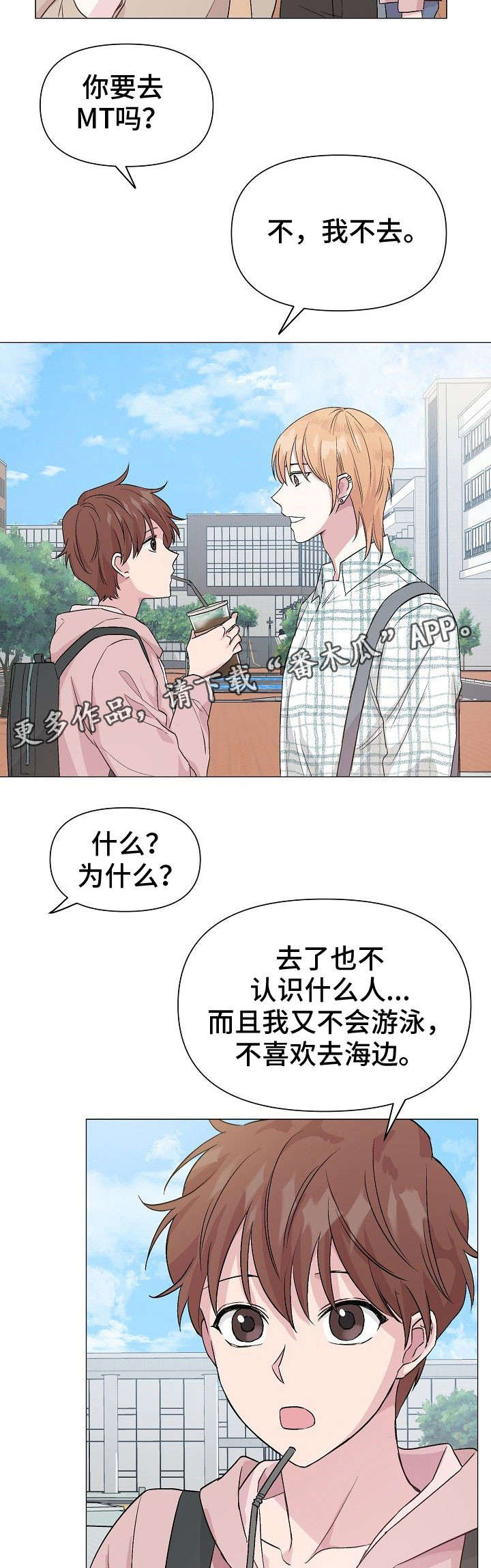 《深海低语》漫画最新章节第22章：鱼鳞免费下拉式在线观看章节第【14】张图片