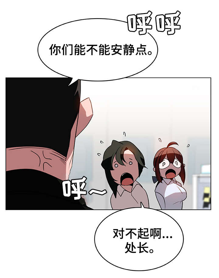 《急速下坠》漫画最新章节第13章：感谢免费下拉式在线观看章节第【18】张图片