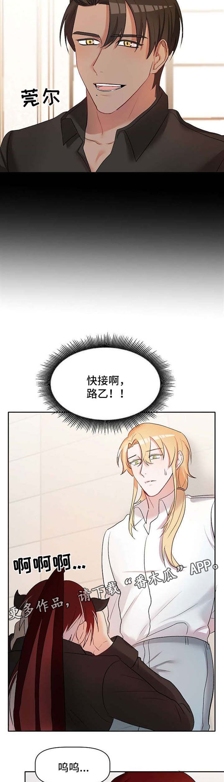 《幸福使命》漫画最新章节第27章：救命免费下拉式在线观看章节第【6】张图片