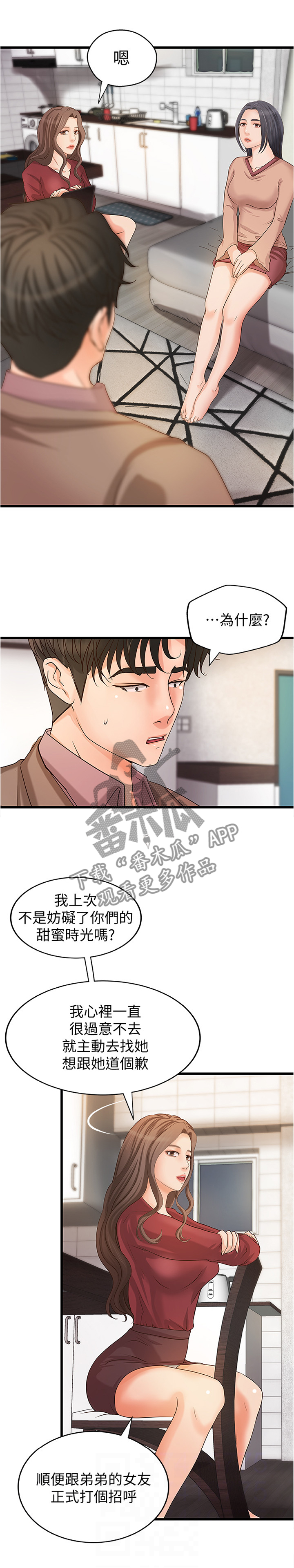 《难隐之事》漫画最新章节第33章：双人指导免费下拉式在线观看章节第【7】张图片