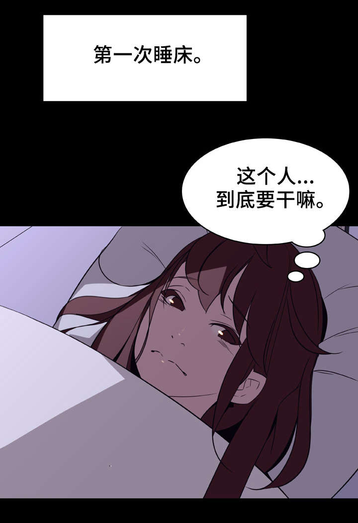 《急速下坠》漫画最新章节第17章：绅士免费下拉式在线观看章节第【13】张图片