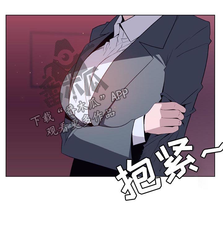 《急速下坠》漫画最新章节第41章：你能负责吗免费下拉式在线观看章节第【16】张图片