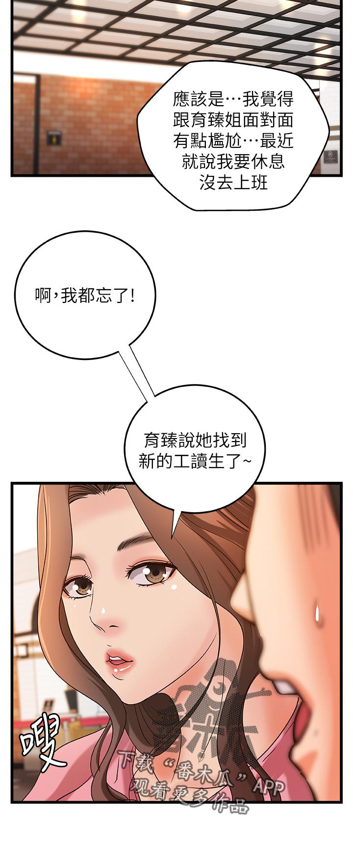 《难隐之事》漫画最新章节第38章：看电影免费下拉式在线观看章节第【1】张图片