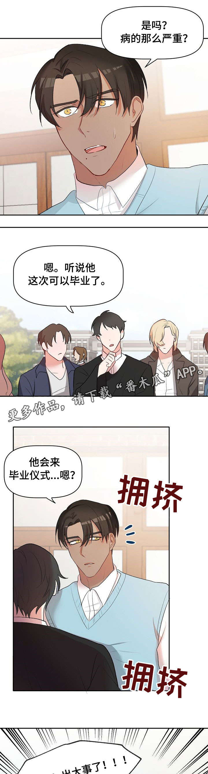 《幸福使命》漫画最新章节第20章：晕倒免费下拉式在线观看章节第【12】张图片