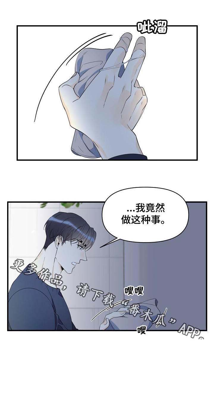 《超能力职员》漫画最新章节第73章：竟然做这种事免费下拉式在线观看章节第【1】张图片