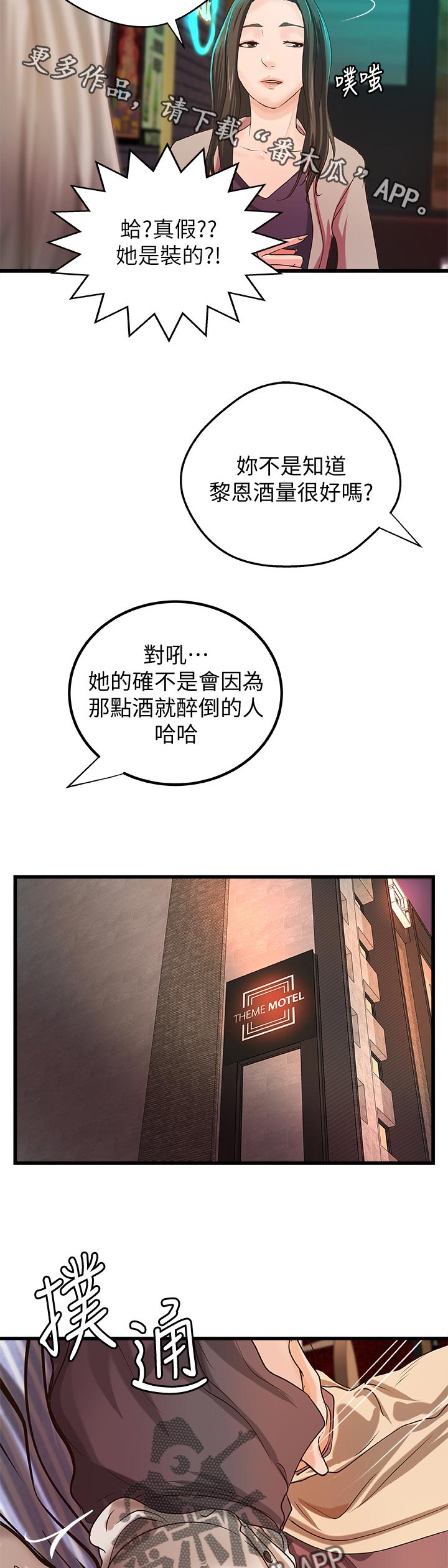 《难隐之事》漫画最新章节第46章：温柔免费下拉式在线观看章节第【11】张图片