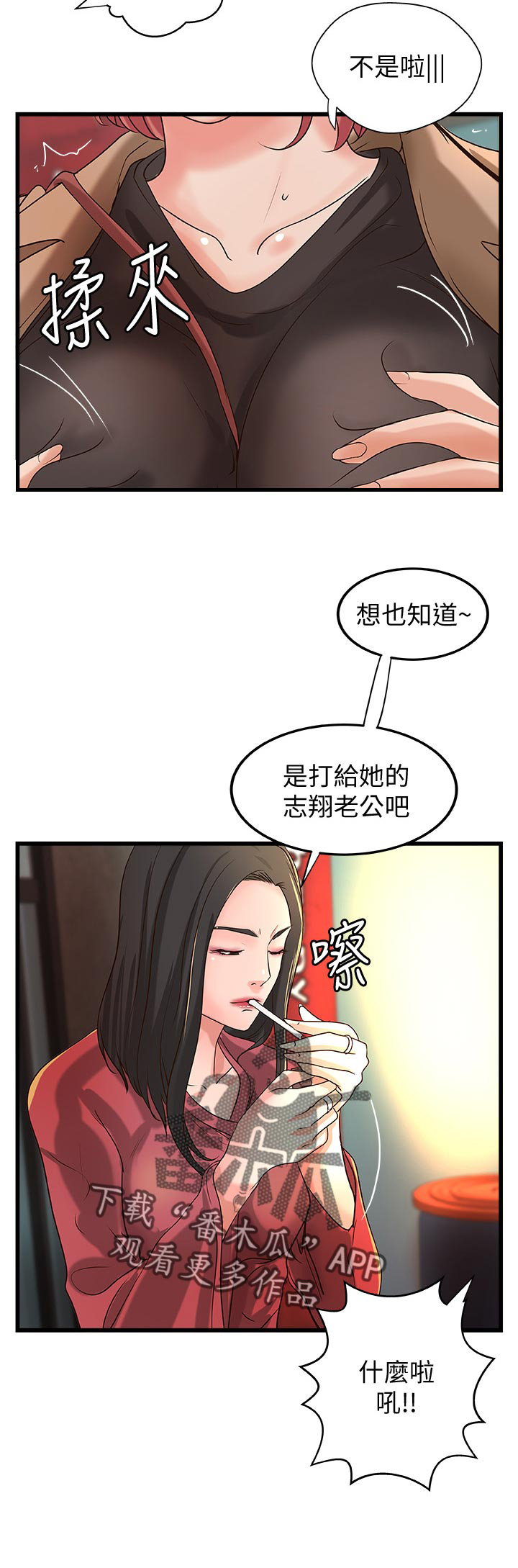 《难隐之事》漫画最新章节第37章：真正的爱慕免费下拉式在线观看章节第【10】张图片