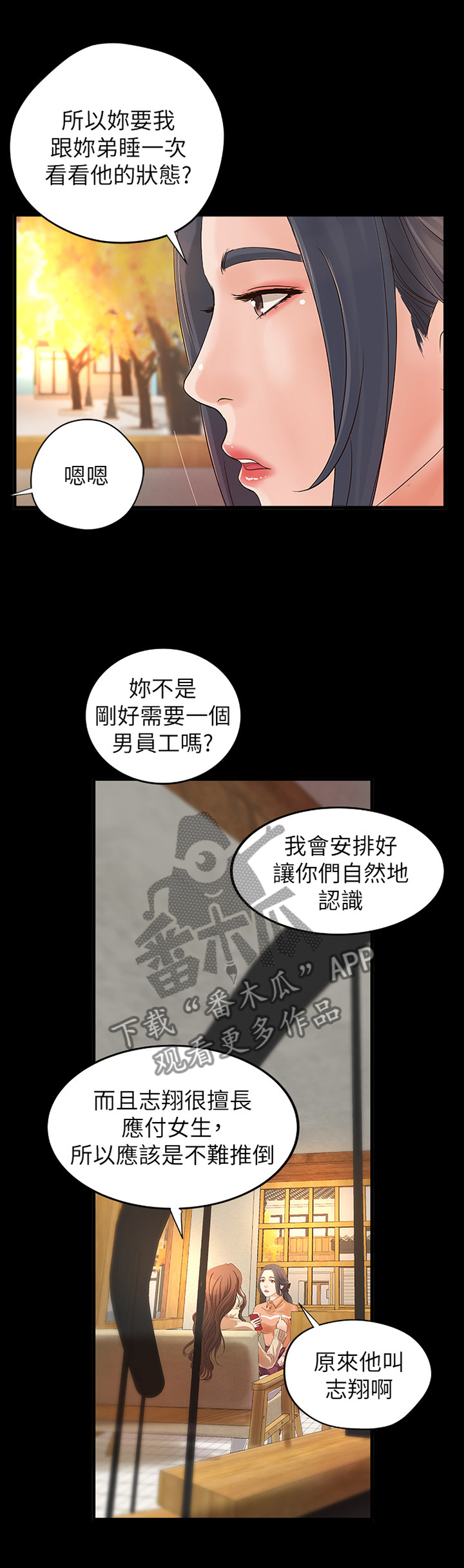 《难隐之事》漫画最新章节第25章：多人运动免费下拉式在线观看章节第【3】张图片