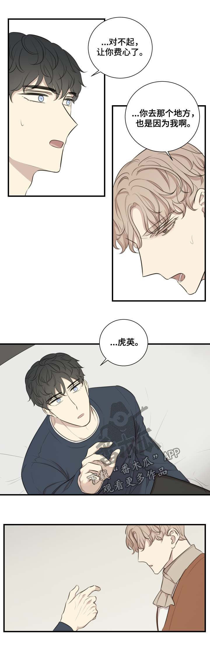 《真假戏剧》漫画最新章节第41章：还债免费下拉式在线观看章节第【6】张图片