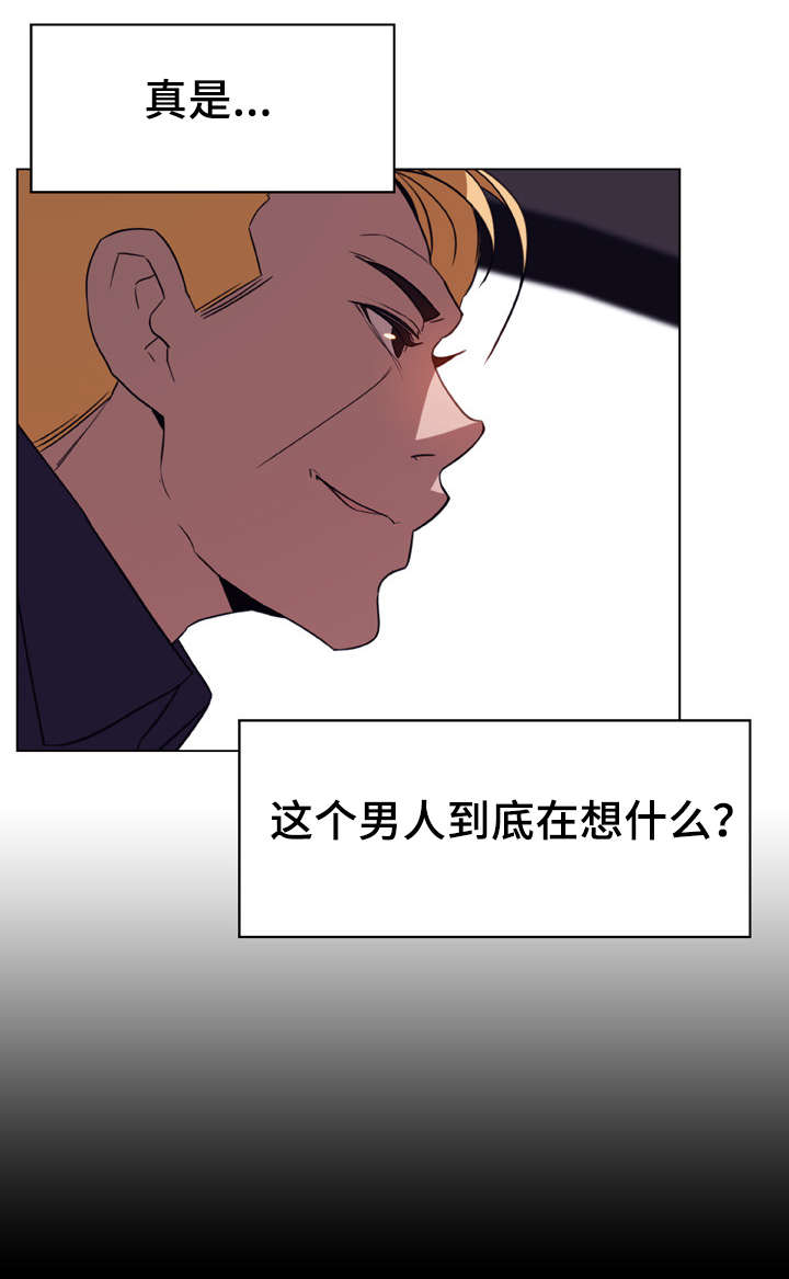 《急速下坠》漫画最新章节第30章：帮忙免费下拉式在线观看章节第【28】张图片