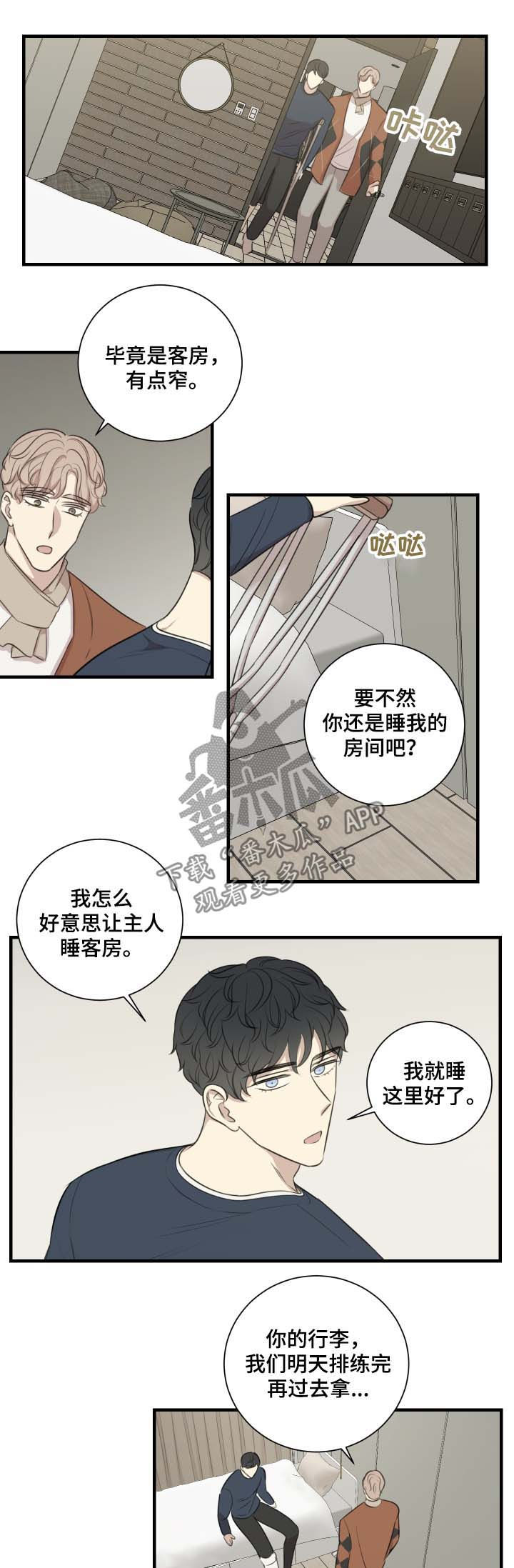 《真假戏剧》漫画最新章节第41章：还债免费下拉式在线观看章节第【8】张图片