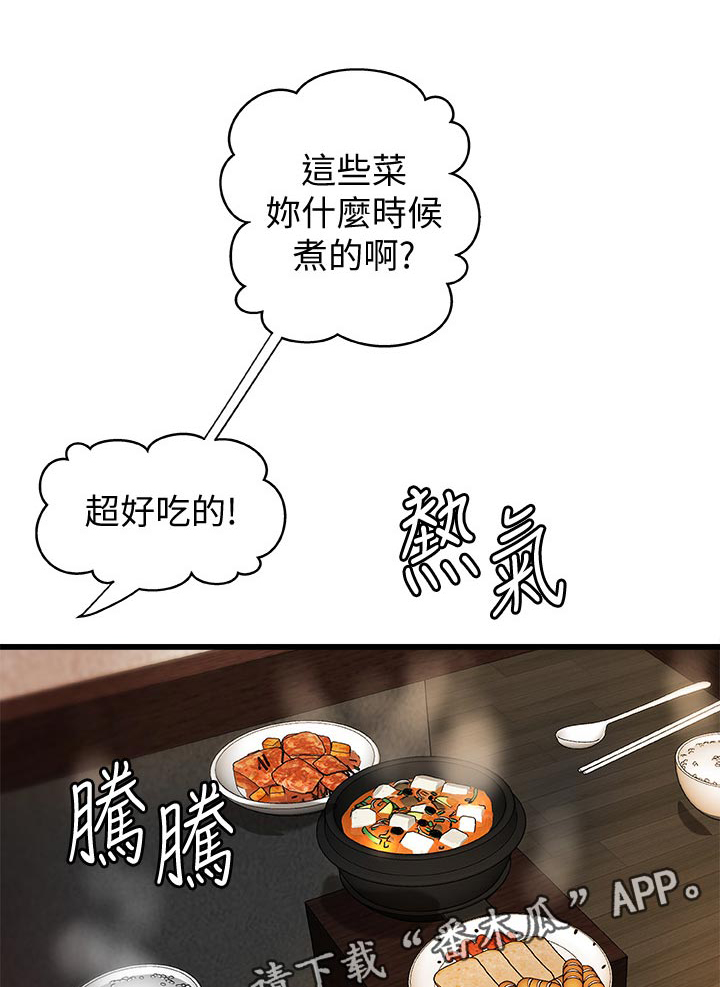 《难隐之事》漫画最新章节第48章：感觉免费下拉式在线观看章节第【7】张图片