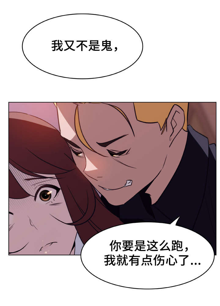 《急速下坠》漫画最新章节第21章：提议免费下拉式在线观看章节第【26】张图片