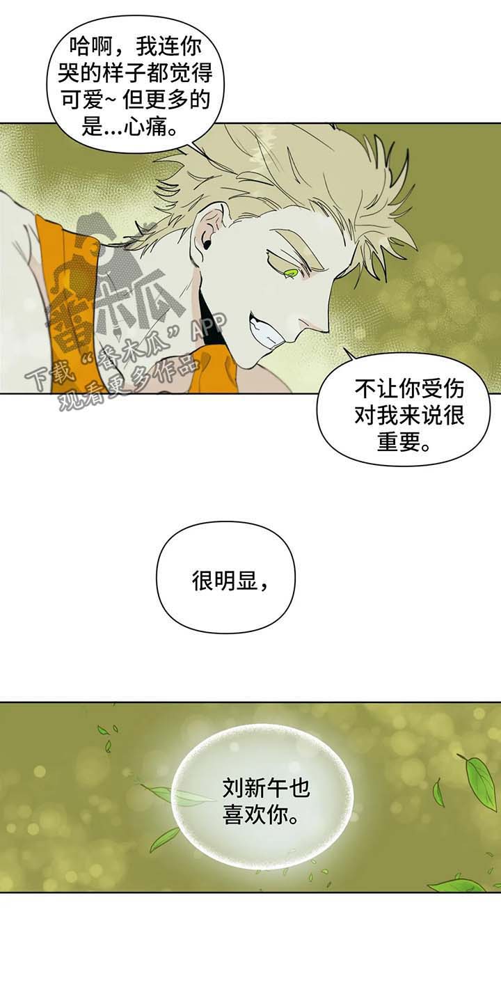 《青春初遇》漫画最新章节第41章：误会免费下拉式在线观看章节第【1】张图片