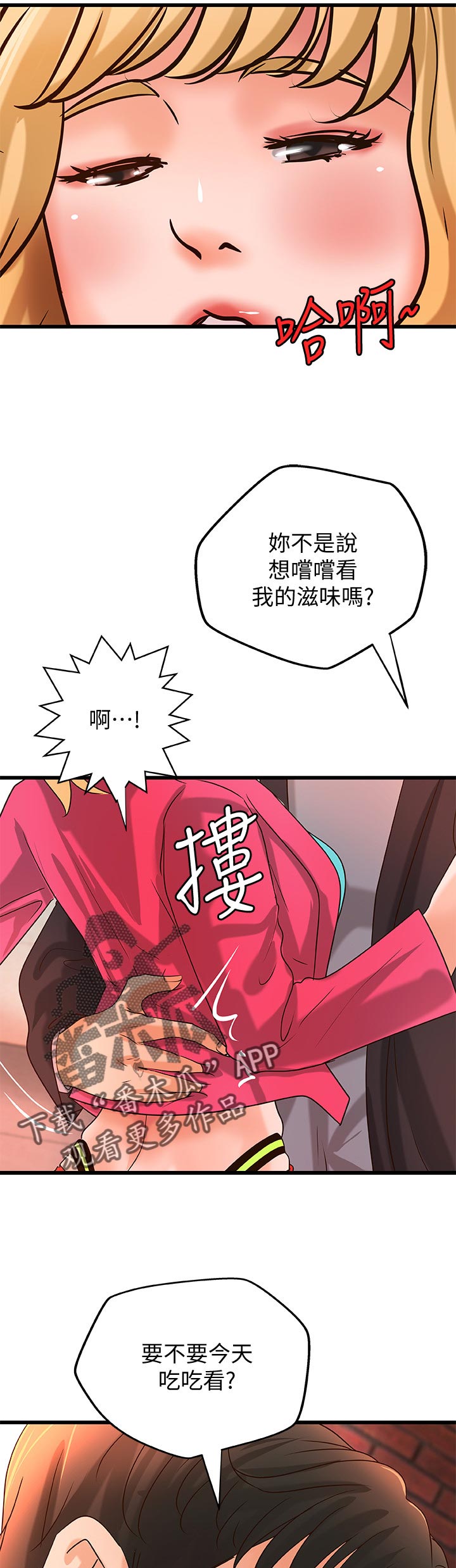 《难隐之事》漫画最新章节第41章：同时满足免费下拉式在线观看章节第【8】张图片