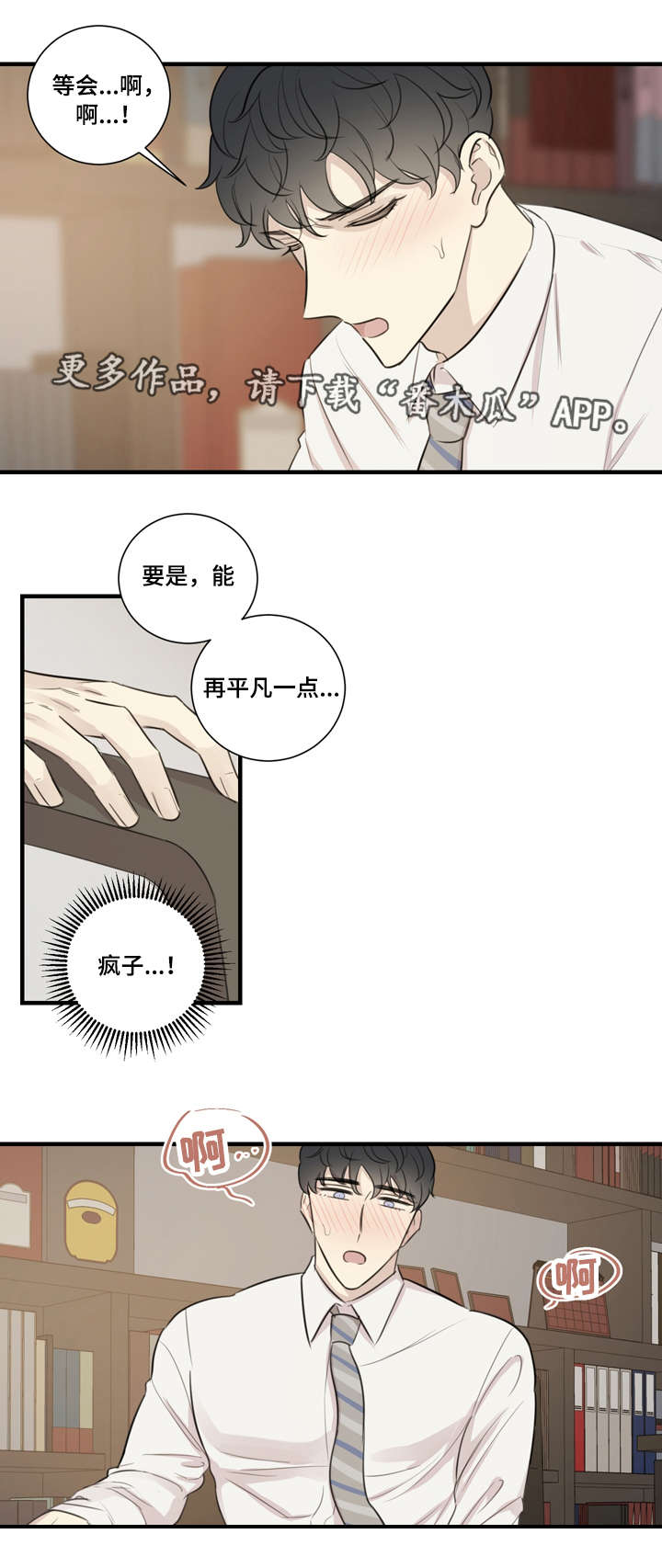 《真假戏剧》漫画最新章节第23章：接招免费下拉式在线观看章节第【8】张图片