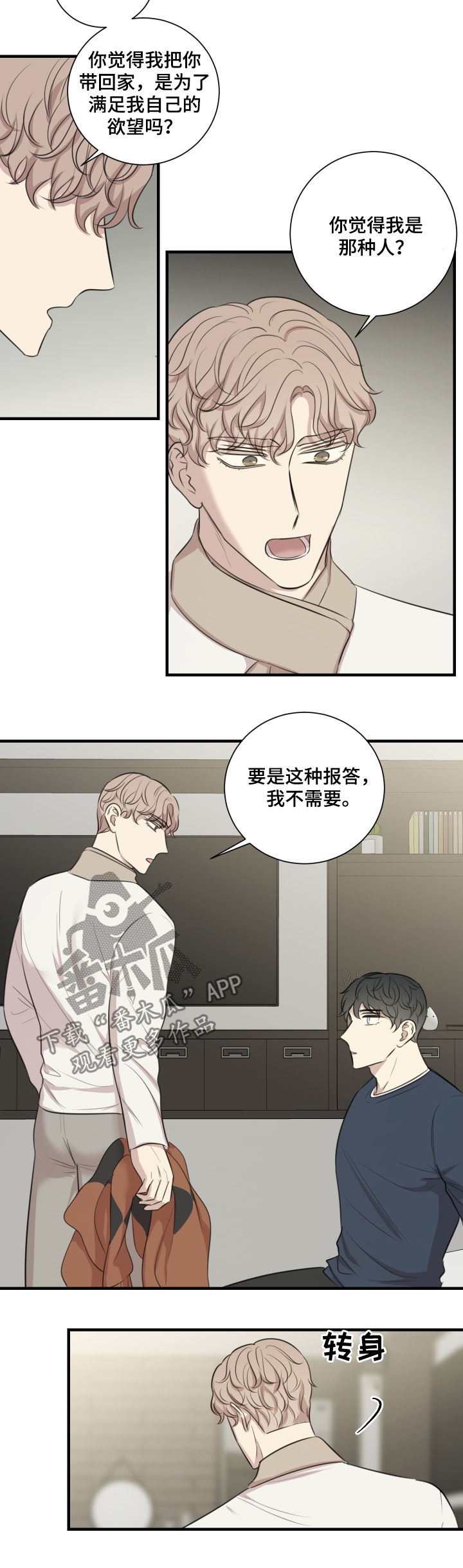 《真假戏剧》漫画最新章节第42章：发火免费下拉式在线观看章节第【9】张图片