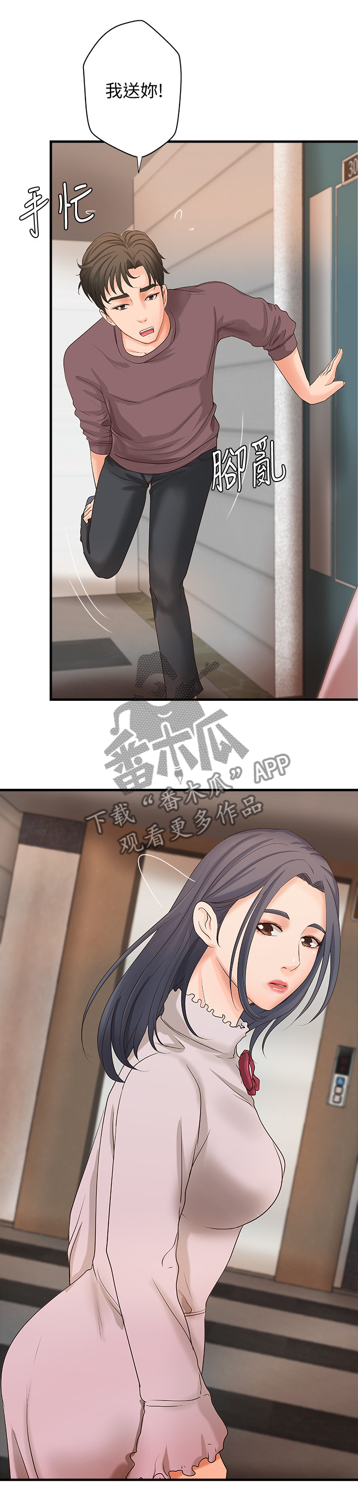 《难隐之事》漫画最新章节第26章：帮你收拾免费下拉式在线观看章节第【9】张图片