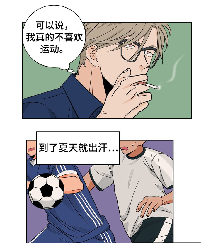 《我的医生》漫画最新章节第32章：滚蛋免费下拉式在线观看章节第【5】张图片