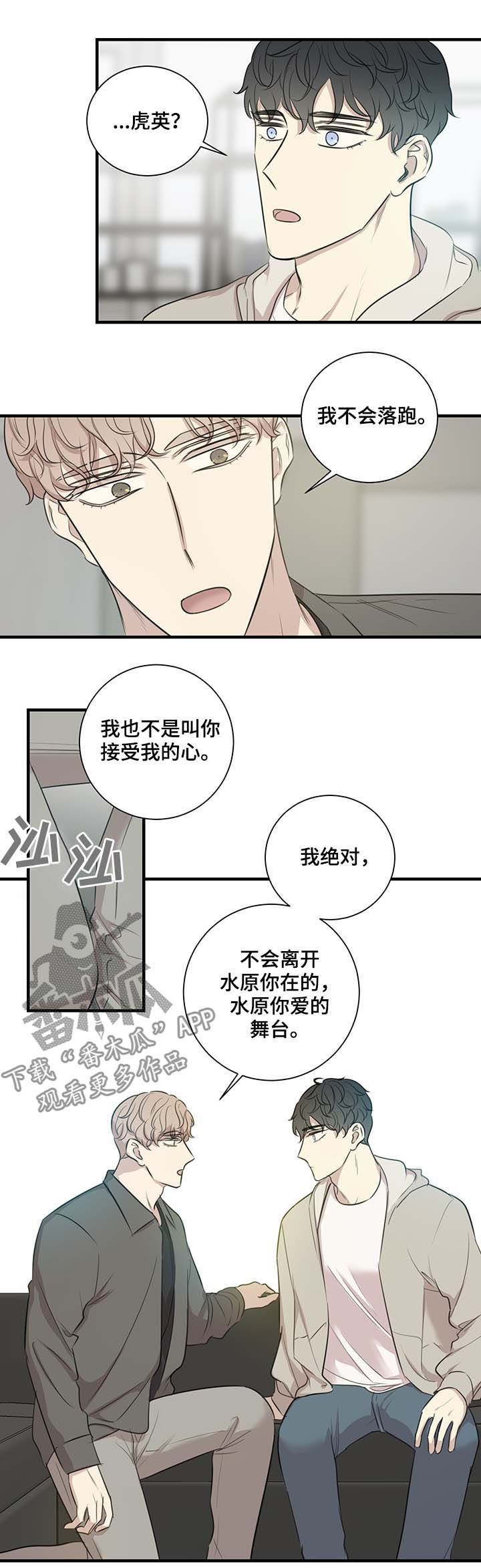 《真假戏剧》漫画最新章节第39章：车祸免费下拉式在线观看章节第【8】张图片