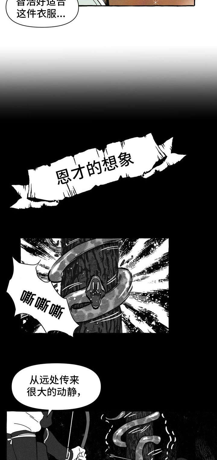 《一锤定情》漫画最新章节第13章：命中注定免费下拉式在线观看章节第【13】张图片