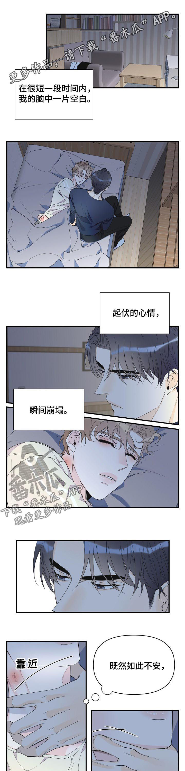 《超能力职员》漫画最新章节第73章：竟然做这种事免费下拉式在线观看章节第【8】张图片