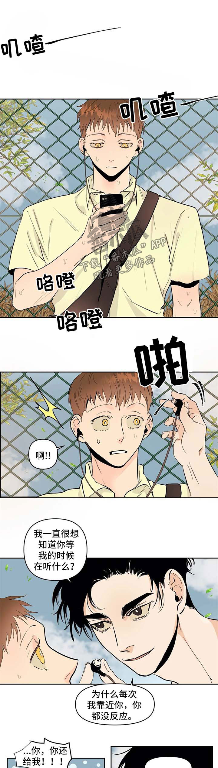 《青春初遇》漫画最新章节第51章：走到永远免费下拉式在线观看章节第【4】张图片