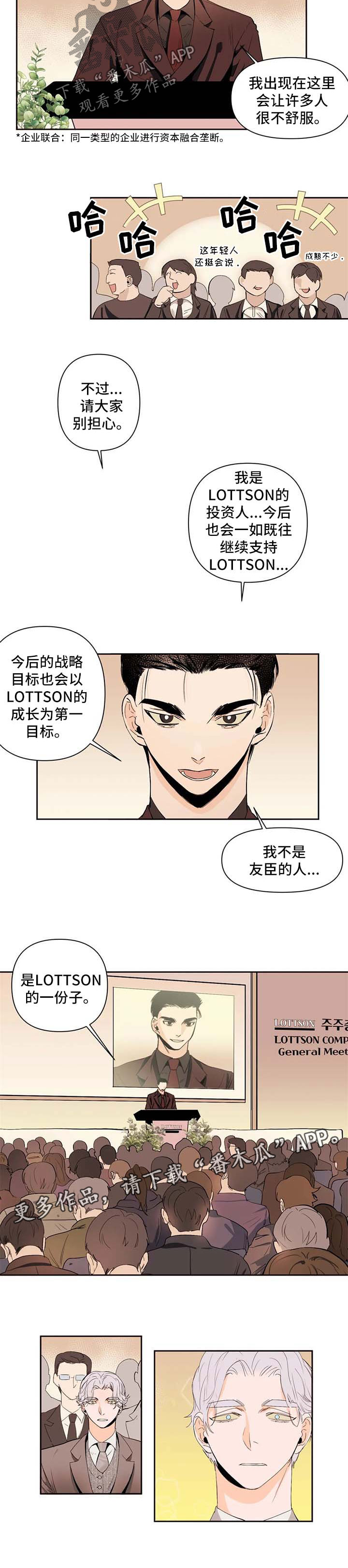 《青春初遇》漫画最新章节第49章：背后有人免费下拉式在线观看章节第【10】张图片