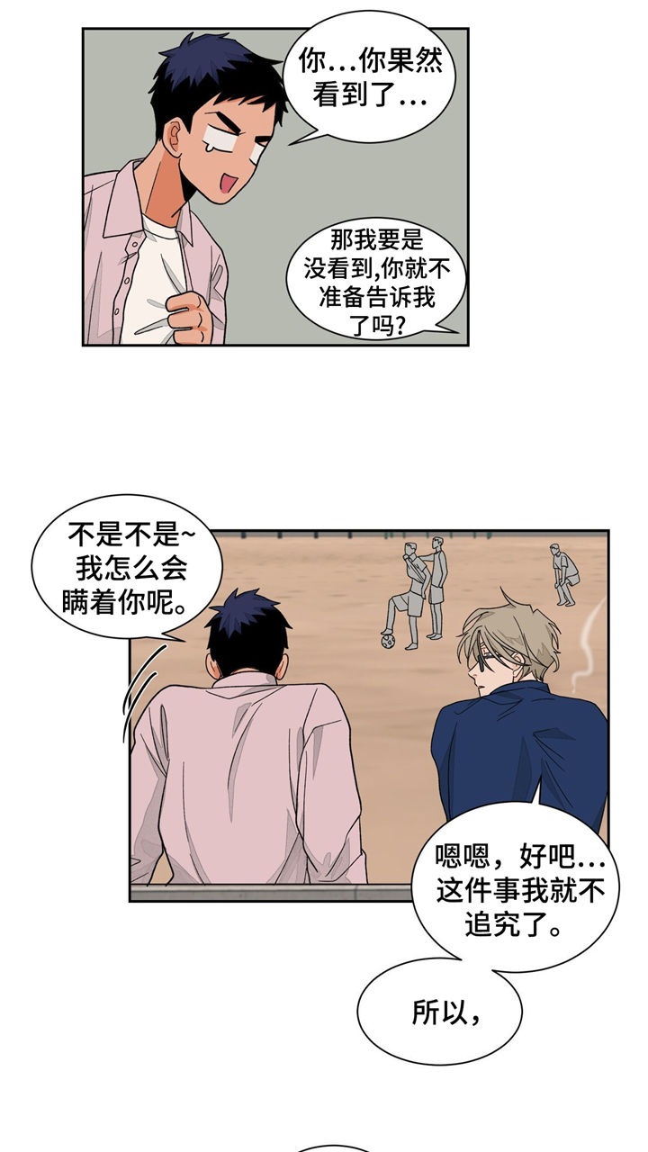 《我的医生》漫画最新章节第32章：滚蛋免费下拉式在线观看章节第【17】张图片