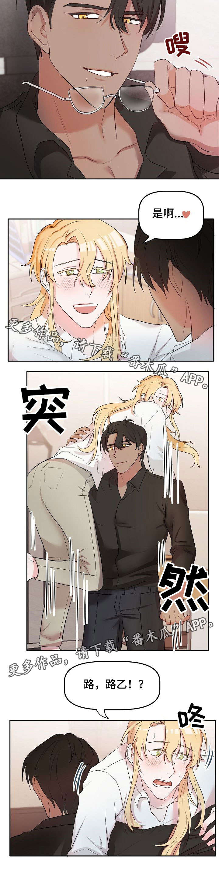 《幸福使命》漫画最新章节第15章：忘记了什么免费下拉式在线观看章节第【6】张图片