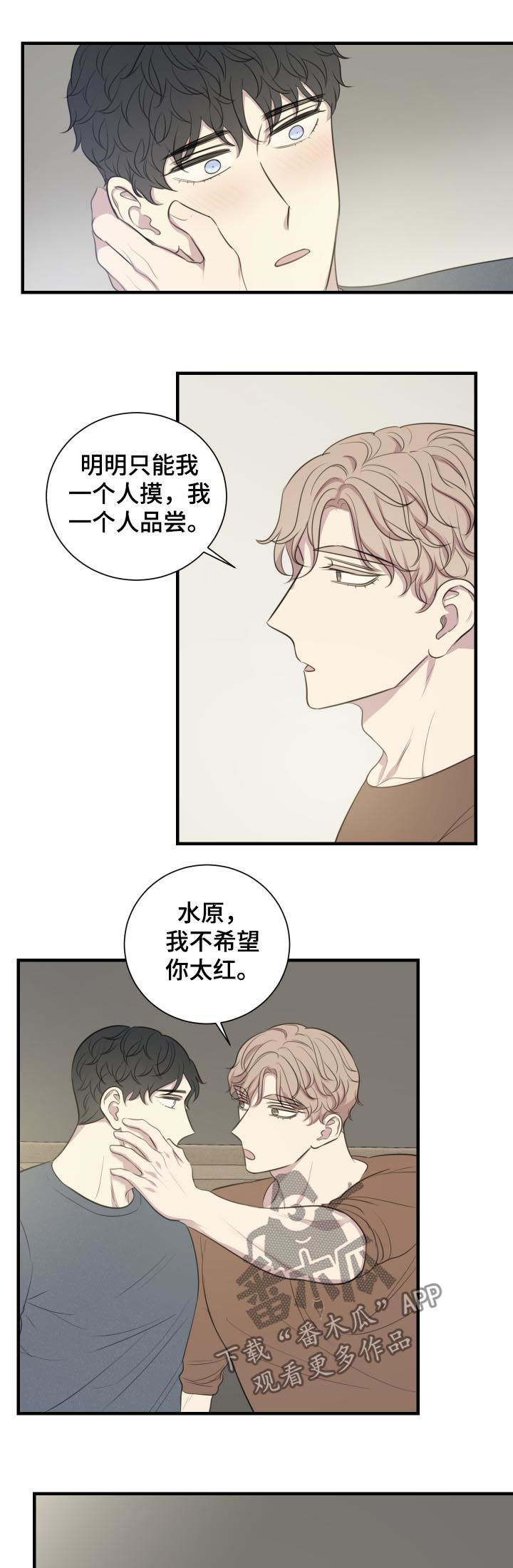 《真假戏剧》漫画最新章节第51章：你的身边（完结）免费下拉式在线观看章节第【4】张图片