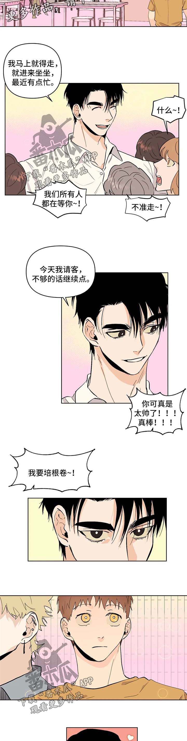 《青春初遇》漫画最新章节第52章：没有对象免费下拉式在线观看章节第【5】张图片