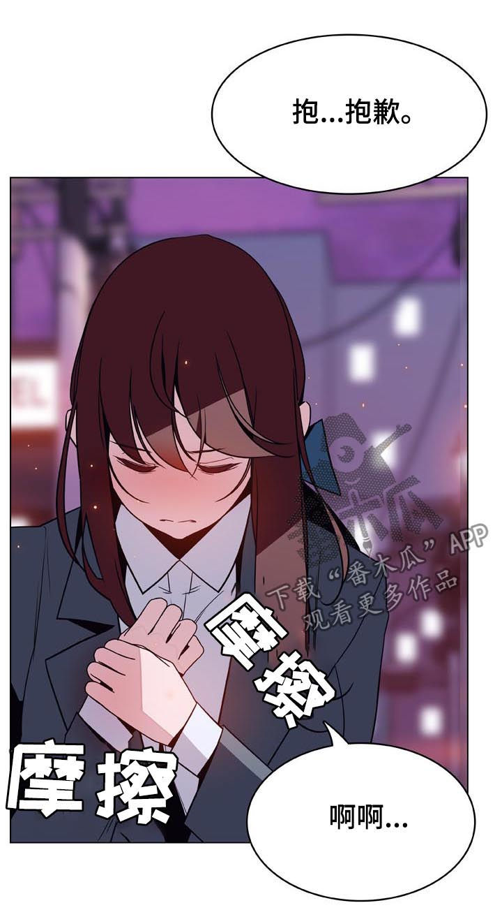 《急速下坠》漫画最新章节第40章：吻免费下拉式在线观看章节第【30】张图片