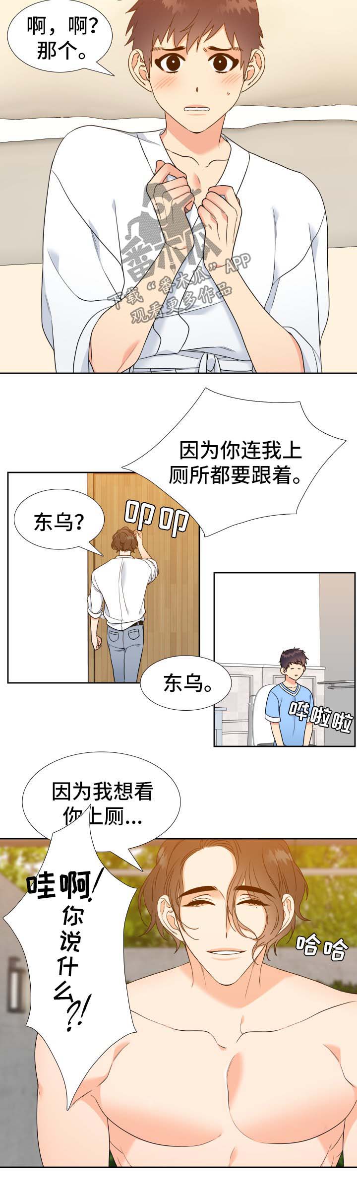 《升级组合》漫画最新章节第60章：粘人免费下拉式在线观看章节第【7】张图片