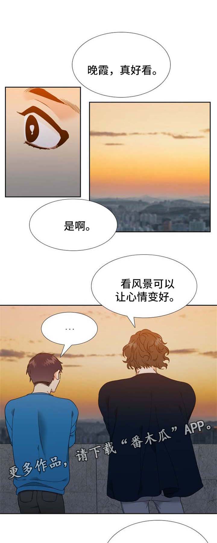 《升级组合》漫画最新章节第81章：见家长免费下拉式在线观看章节第【7】张图片