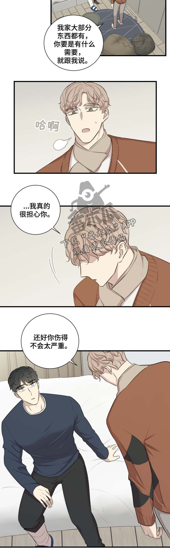 《真假戏剧》漫画最新章节第41章：还债免费下拉式在线观看章节第【7】张图片