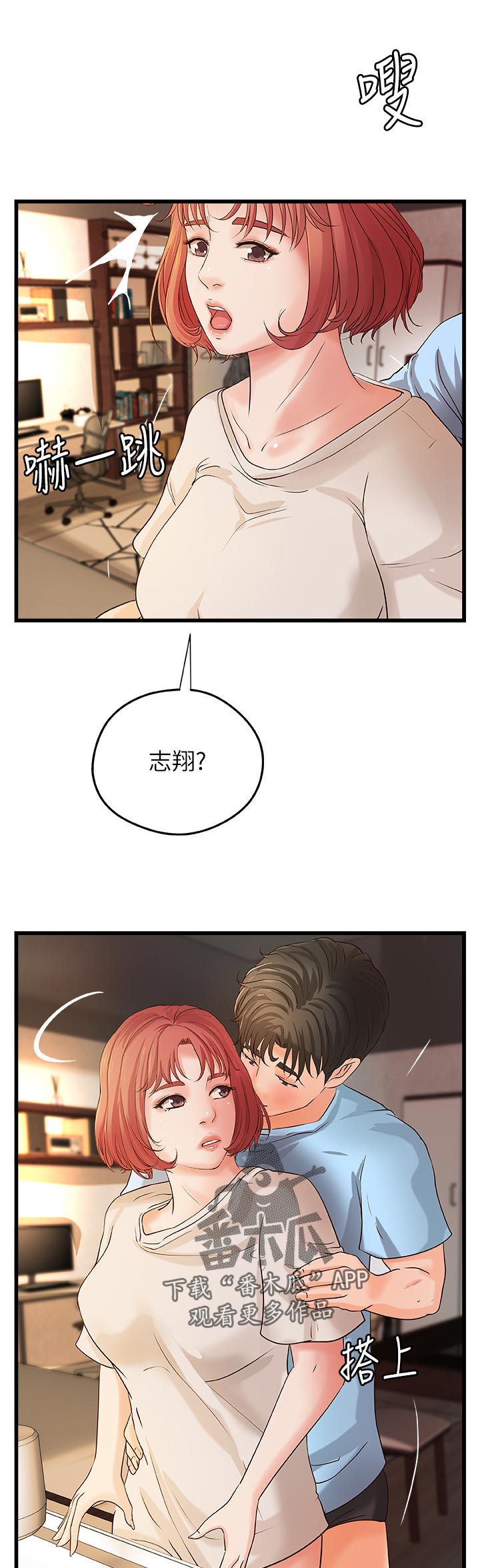 《难隐之事》漫画最新章节第48章：感觉免费下拉式在线观看章节第【2】张图片