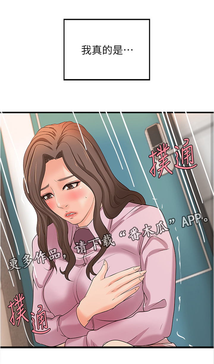 《难隐之事》漫画最新章节第27章：心神不宁免费下拉式在线观看章节第【6】张图片