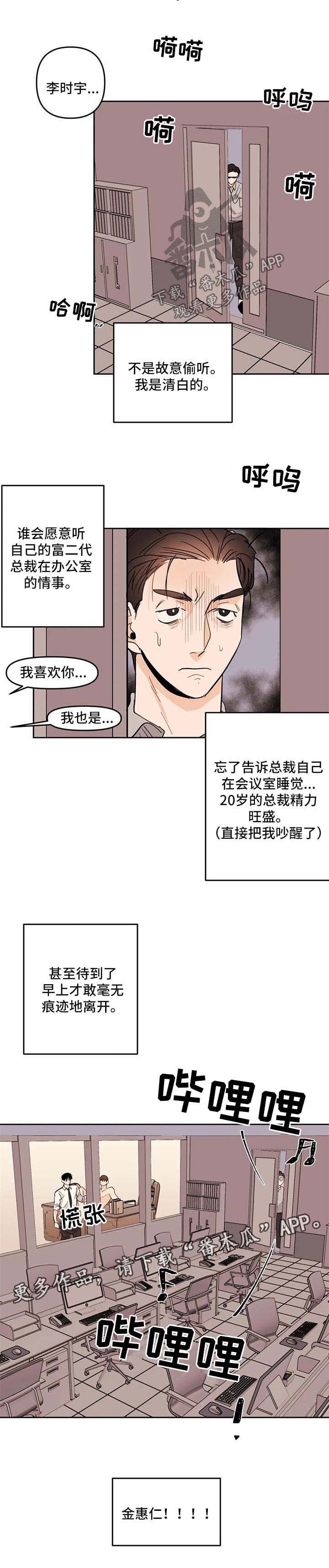 《青春初遇》漫画最新章节第56章：惊喜免费下拉式在线观看章节第【1】张图片