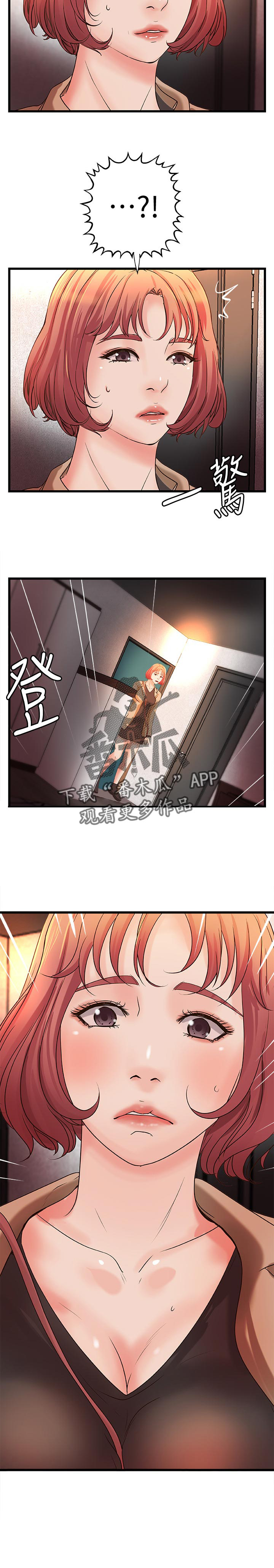 《难隐之事》漫画最新章节第37章：真正的爱慕免费下拉式在线观看章节第【1】张图片