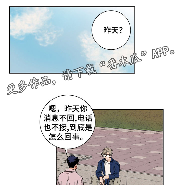 《我的医生》漫画最新章节第32章：滚蛋免费下拉式在线观看章节第【19】张图片