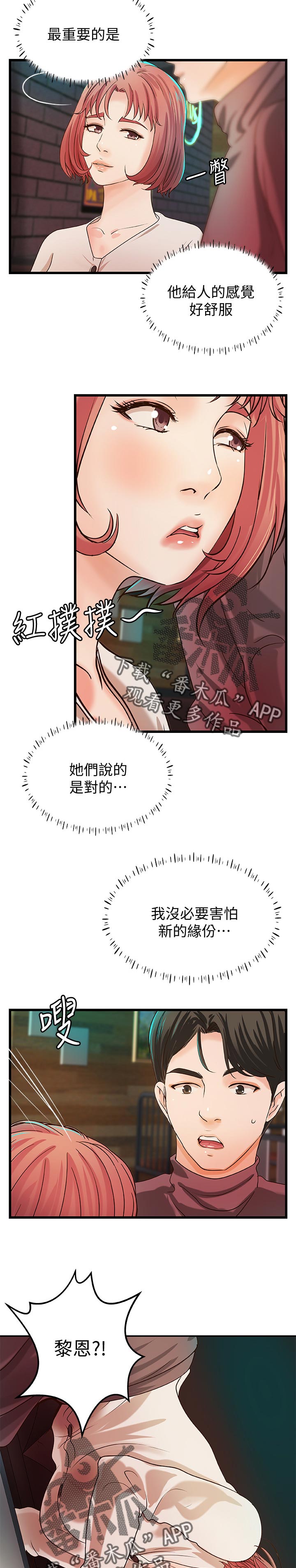 《难隐之事》漫画最新章节第46章：温柔免费下拉式在线观看章节第【14】张图片