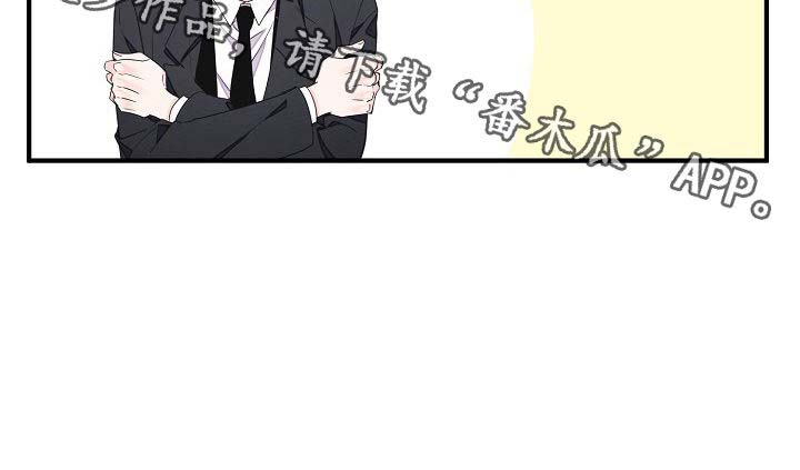 《超能力职员》漫画最新章节第69章：淋雨免费下拉式在线观看章节第【1】张图片