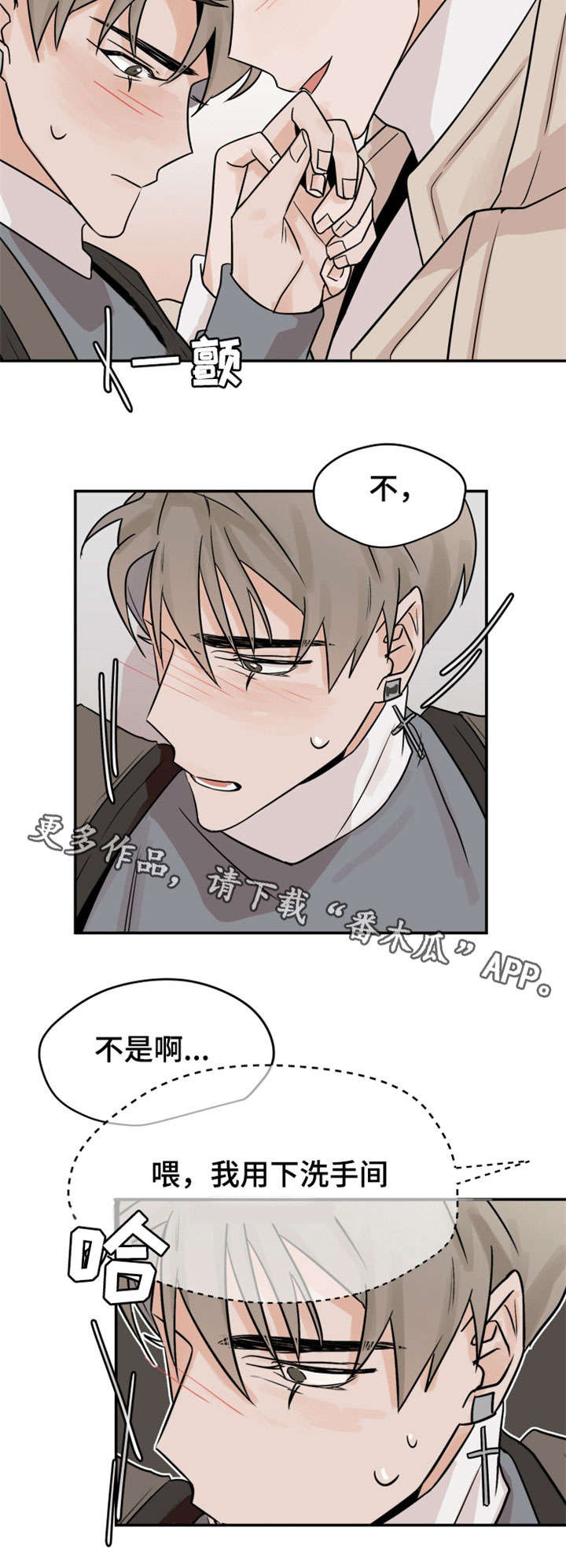 《青春赌约》漫画最新章节第14章：顾虑免费下拉式在线观看章节第【9】张图片