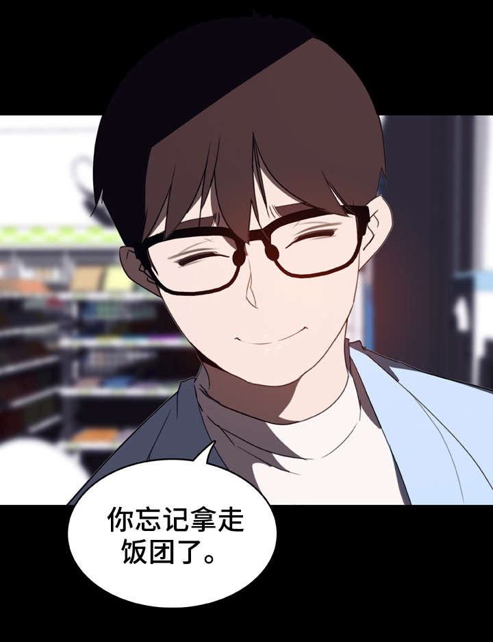 《急速下坠》漫画最新章节第16章：收留免费下拉式在线观看章节第【22】张图片