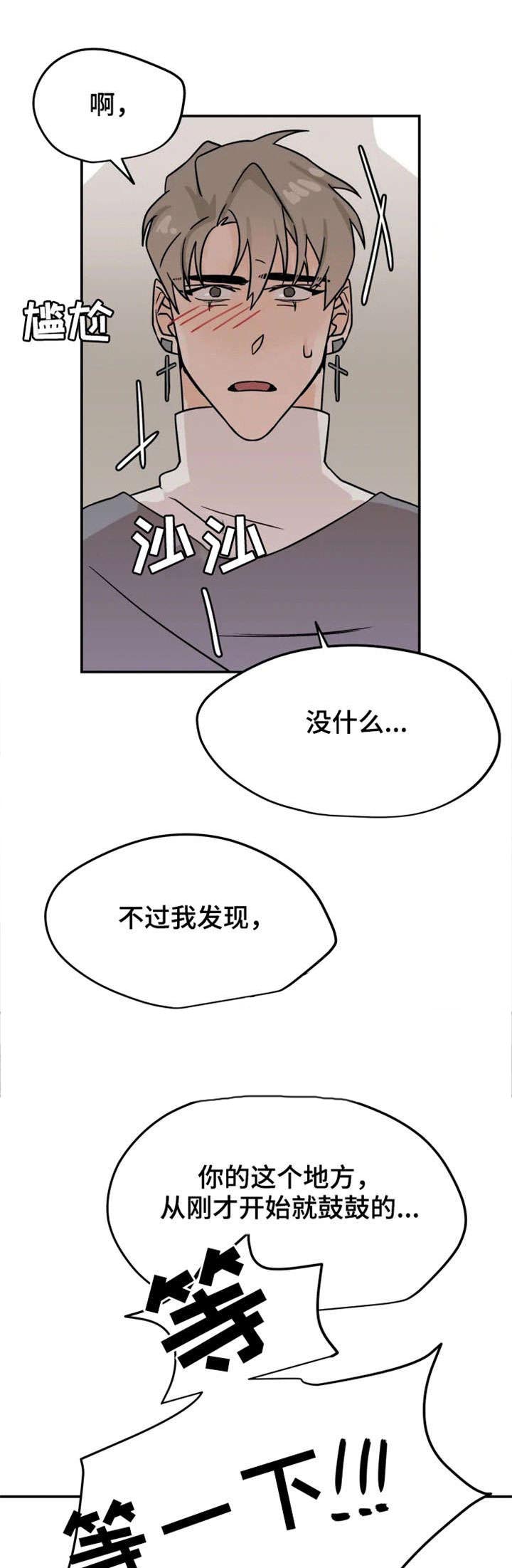 《青春赌约》漫画最新章节第20章：讨厌免费下拉式在线观看章节第【11】张图片