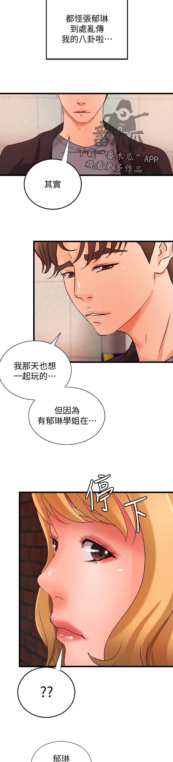 《难隐之事》漫画最新章节第41章：同时满足免费下拉式在线观看章节第【15】张图片