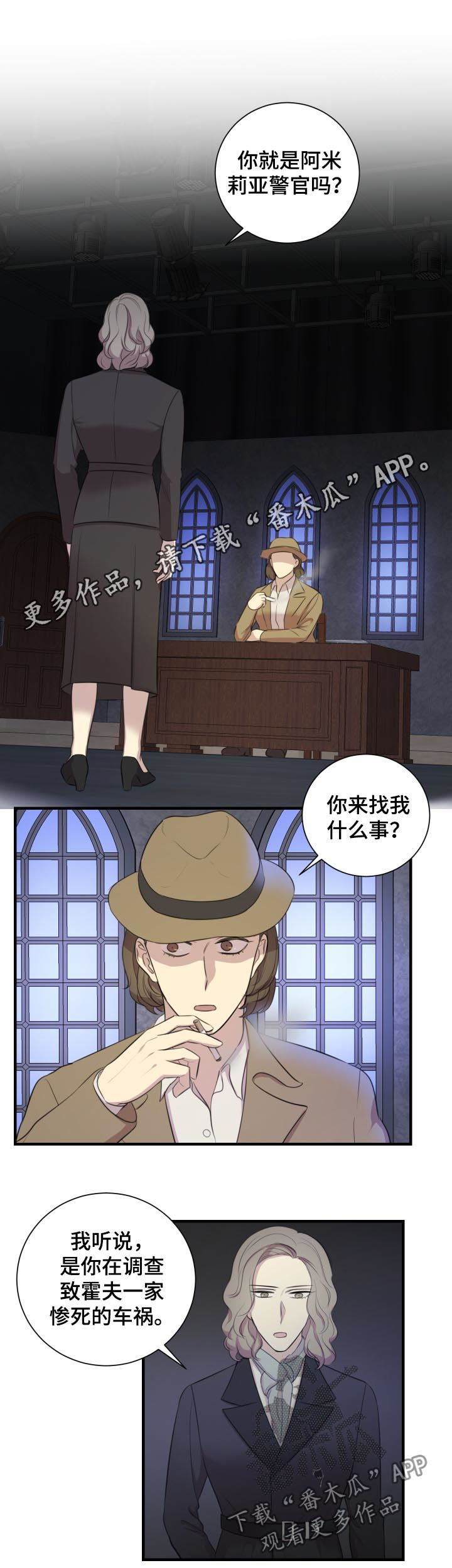 《真假戏剧》漫画最新章节第46章：谎话免费下拉式在线观看章节第【11】张图片